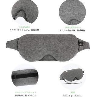 アイマスク 安眠　睡眠 旅行 圧迫感なし 軽量 柔らかい 耳栓付の画像