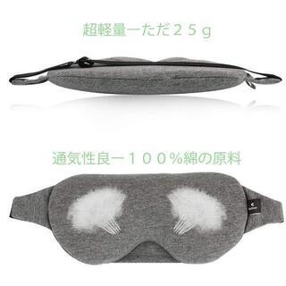 アイマスク 安眠　睡眠 旅行 圧迫感なし 軽量 柔らかい 耳栓付の画像