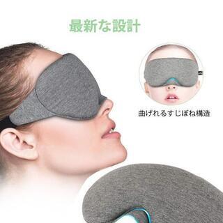 アイマスク 安眠　睡眠 旅行 圧迫感なし 軽量 柔らかい 耳栓付の画像