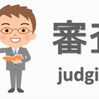 首都圏で賃貸物件の入居審査に通りづらい方。相談に乗ります！