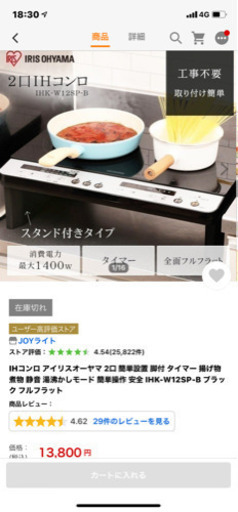最大火力1400w  IH2口コンロ