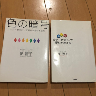 カラーセラピー オーラソーマ 本