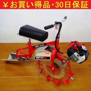 MARUYAMA/丸山 乗用溝切機 田面ライダーE MKF-A4...