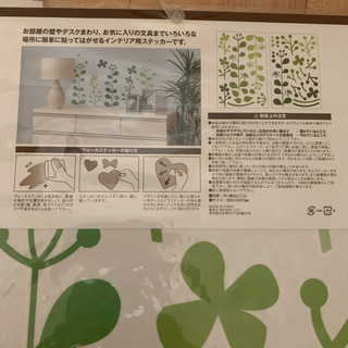 壁に貼れるステッカー　2枚セット×2セットの画像