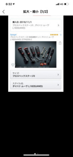 車高調　車名L160S 四駆