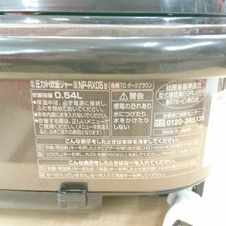 【安心の6ヶ月保証】　2017年製　ZOJIRUSHI〈象印〉3合炊き（0.54L）圧力IH炊飯ジャー　 [トレファク八王子めじろ台店]の画像