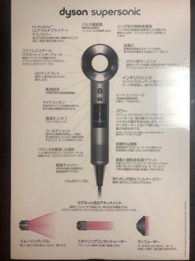 ＤｙｓｏｎＳｕｐｅｒｓｏｎｉｃヘアードライヤー