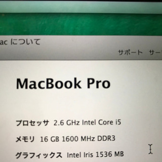 15000円の値下げ！早いもの勝ち！）Mac Book Pro 2013
