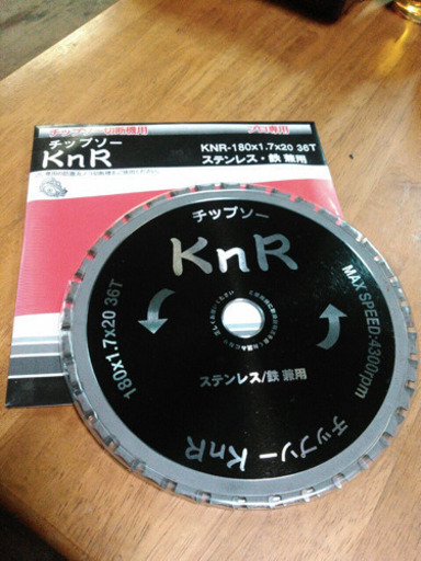 KNRグローバルチップソウ