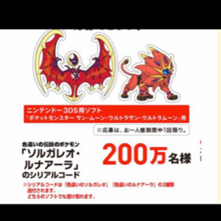 3DS ポケモン　シリアルコード