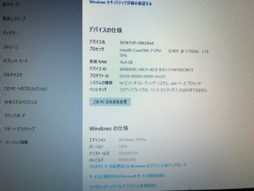 評価「良い」100件企画特価。大特価。高スペックi7,メモリー16G。高画質17インチ大画面PC！ Dell precision M6
