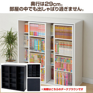スライド式本棚　ダークブラウン