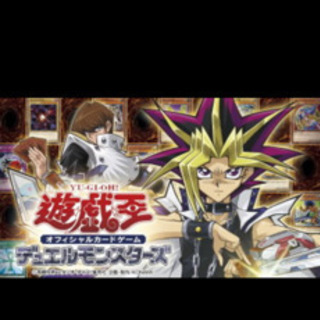 遊戯王　買取　提示ください
