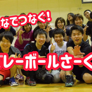 🌸🙌🏐未経験も経験者も💕👫みんなでわいわいつなぐバレー🏐✨