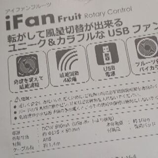 アィファンフルーツの画像