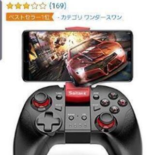 スマホ コントローラー ワイヤレス  Android/iOS対応