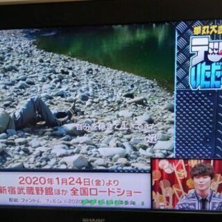 ３２型テレビです。(リモコンあり、小キズあり)