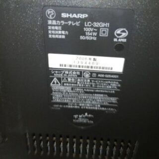 ３２型テレビです。(リモコンあり、小キズあり)の画像