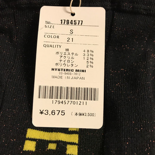 新品タグ付きマイファーストヒステリックの画像