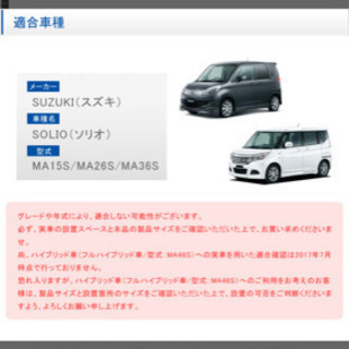スズキ　ソリオのインテリア