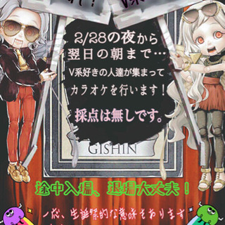 V系好きな人！