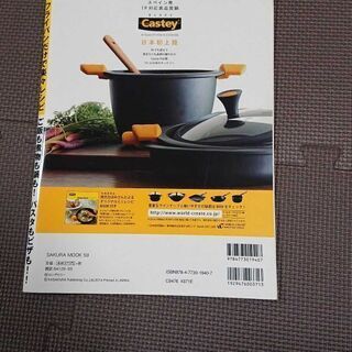 フライパンだけで楽々レシピ ご飯も煮物もお鍋も！の画像