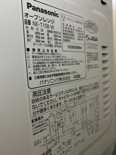 Panasonic 家庭用オープンレンジ
