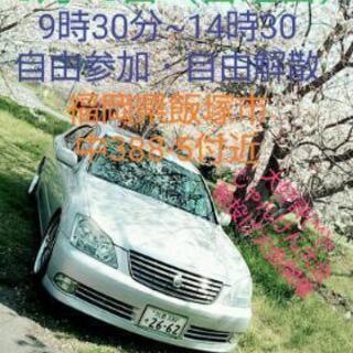 車のオールジャンルミーティングのご案内