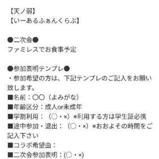 2/9☀ボカロカラオケオフ - 青森市