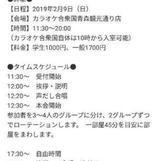 2/9☀ボカロカラオケオフ