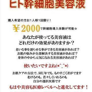 ✨最先端美容✨