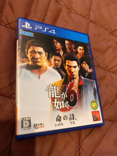 龍が如く6命の詩。 PS4
