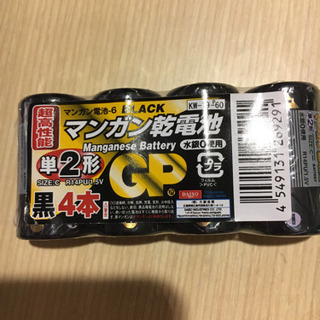 マンガン乾電池