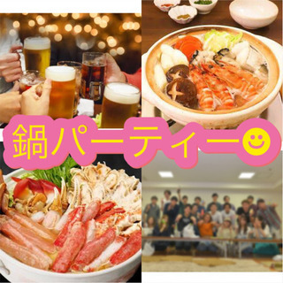 【1/25 sun 開催‼️】鍋パーティー◡̈❤︎ʕ•̫͡•ʕ•...