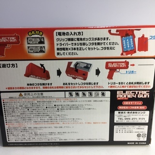 電動マネーガン　●お札付き　【新品未開封】パーティーグッズの画像