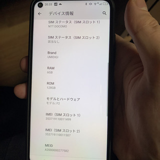 【新品】UMIDIGI F2 ユミデジ　f2の画像