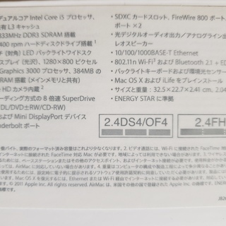 MacBook Pro MD313J/A 13.3inch①の画像