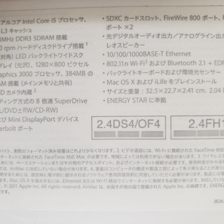 MacBook Pro MD313J/A 13.3inch②の画像