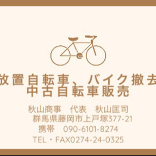 不動産会社様・管理会社様・大家様・一般個人様必見‼︎