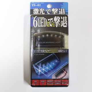 ダッシュボートに置くだけ　光で威嚇　ソーラーLEDスキャナー　電...