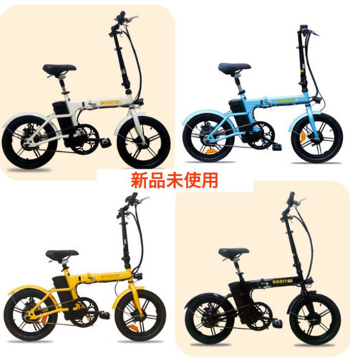 新品未使用　激安　モペット　電動自転車　折り畳み自転車