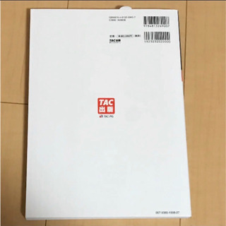 【完全未使用】日商簿記3級 テキスト２冊他の画像