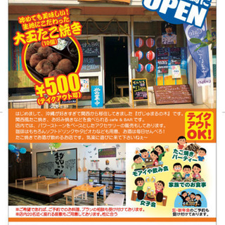 糸満のたこ焼き屋　がじゅまるの木でたこ焼きパーティー❣️