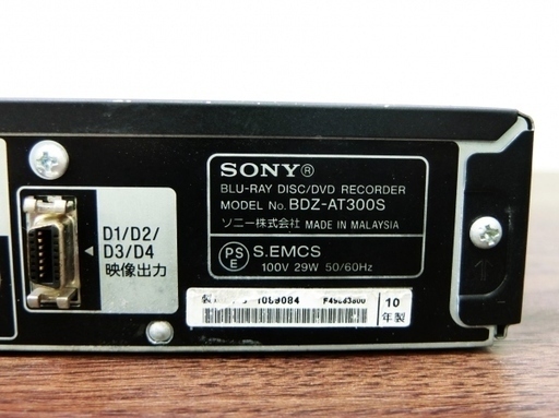 【ハッピー西葛西店】ブルーレイレコーダー　SONY[ソニ-]　【3D対応/HDD500GB】ID47528