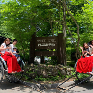 1名限定！軽井沢で人力俥夫募集！寮付き！の画像