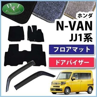 【新品未使用】ホンダ N-VAN Nバン JJ1 NVAN N-...