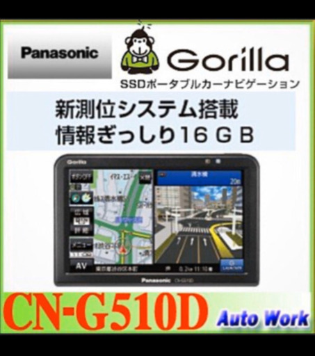 ゴリラナビゲーション