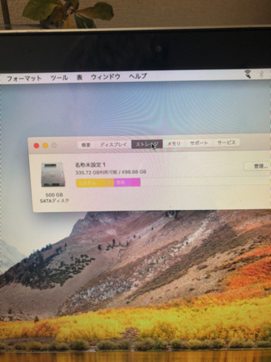 期間限定値下げ！MacBookpro 13インチ 2011Early core i7