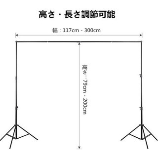 【新品未使用】背景スタンド 200*300cm 背景布クリップ6個付き 背景サポートシステム 撮影スタジオ バックグラウンドスタンド 調節可能 写真 撮影用背景スタンド 手袋、キャリーバッグ付きの画像