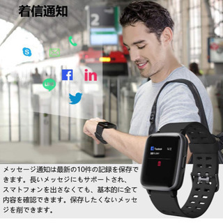 【新品未使用】スマートウォッチ 最新 万歩計 心拍計 腕時計 スマートブレスレット 活動量計 ストップウォッチ 1.3インチ TFT大画面 IP68防水 長い待機時間 画面の明るさ調節 着信電話/Line/Twitter/SMS/アプリ通知 座り立ち注意 日本語アプリiphone&Android対応の画像